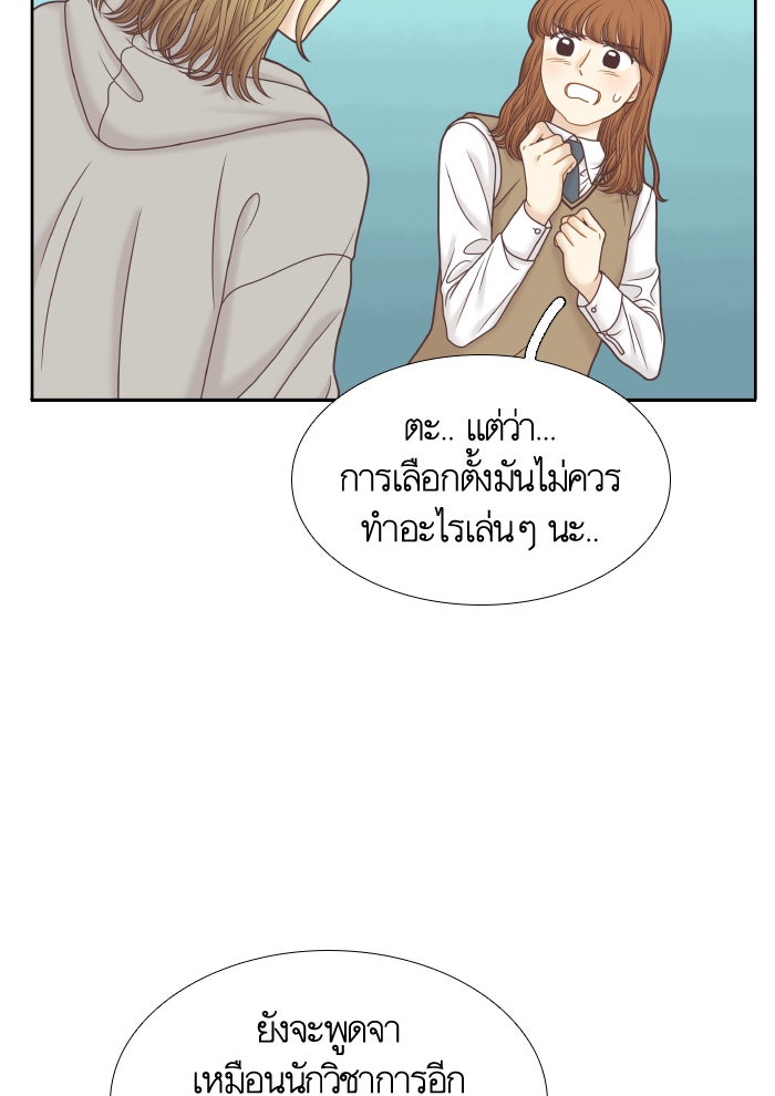 โลกสดใสวัยสีชมพู - หน้า 68