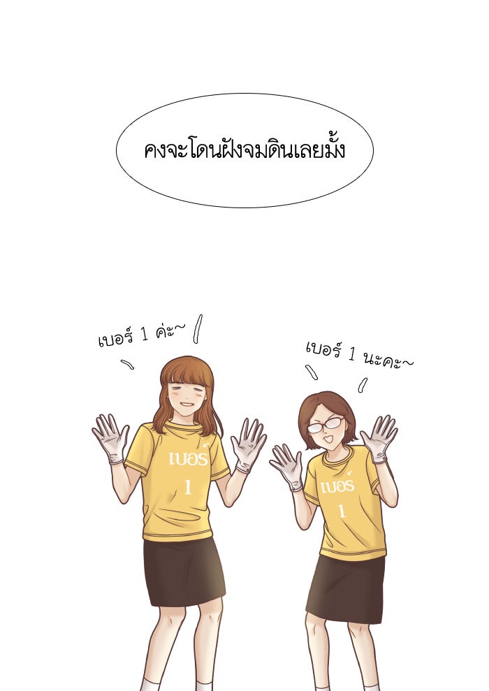 โลกสดใสวัยสีชมพู - หน้า 70