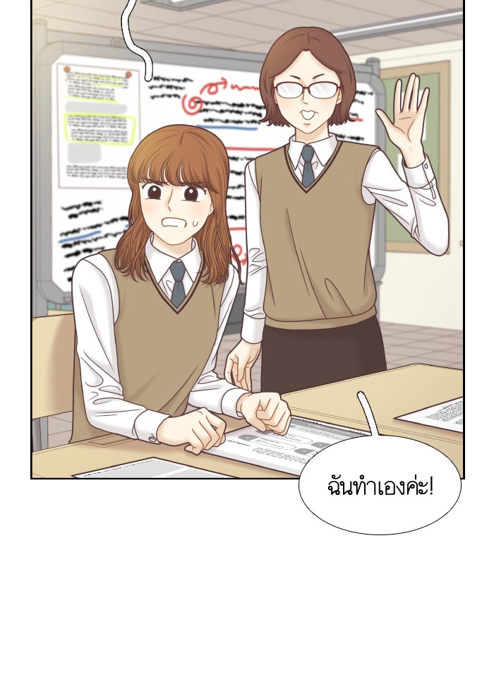 โลกสดใสวัยสีชมพู - หน้า 72