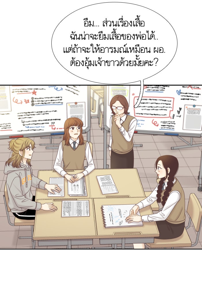 โลกสดใสวัยสีชมพู - หน้า 73