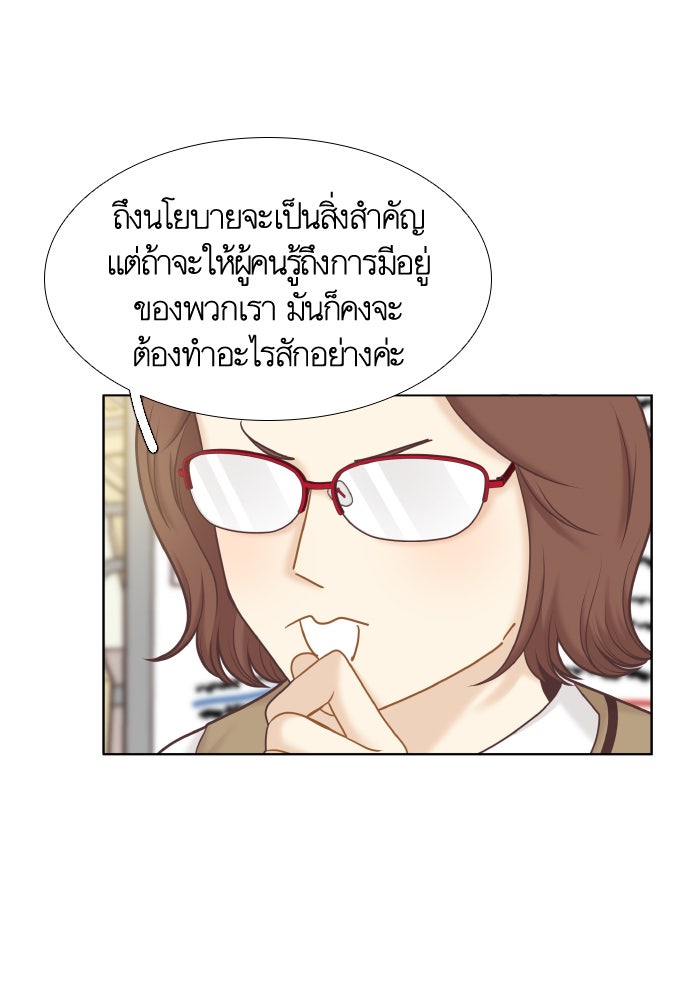 โลกสดใสวัยสีชมพู - หน้า 74