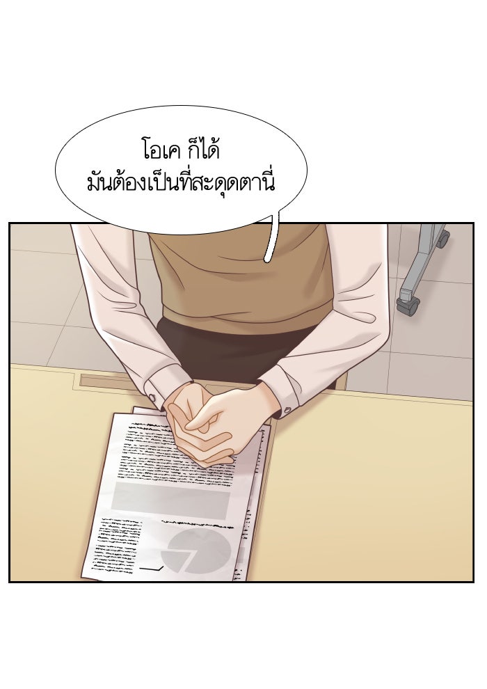 โลกสดใสวัยสีชมพู - หน้า 78