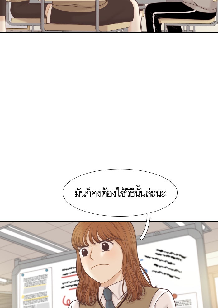 โลกสดใสวัยสีชมพู - หน้า 80
