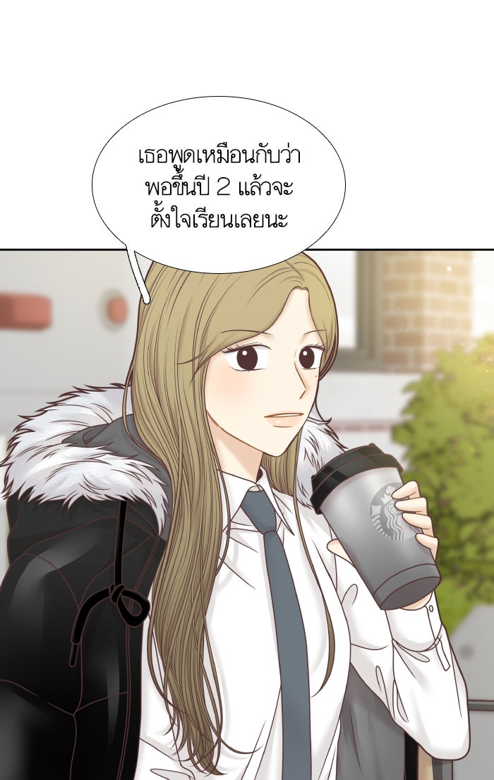 โลกสดใสวัยสีชมพู - หน้า 10