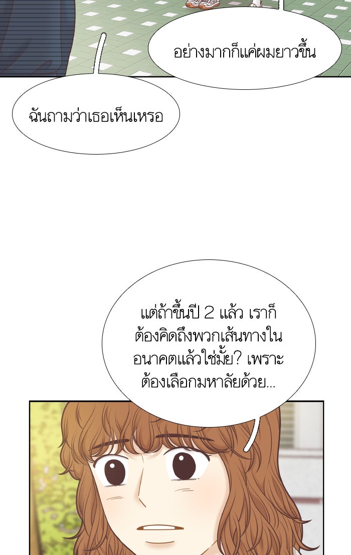 โลกสดใสวัยสีชมพู - หน้า 12