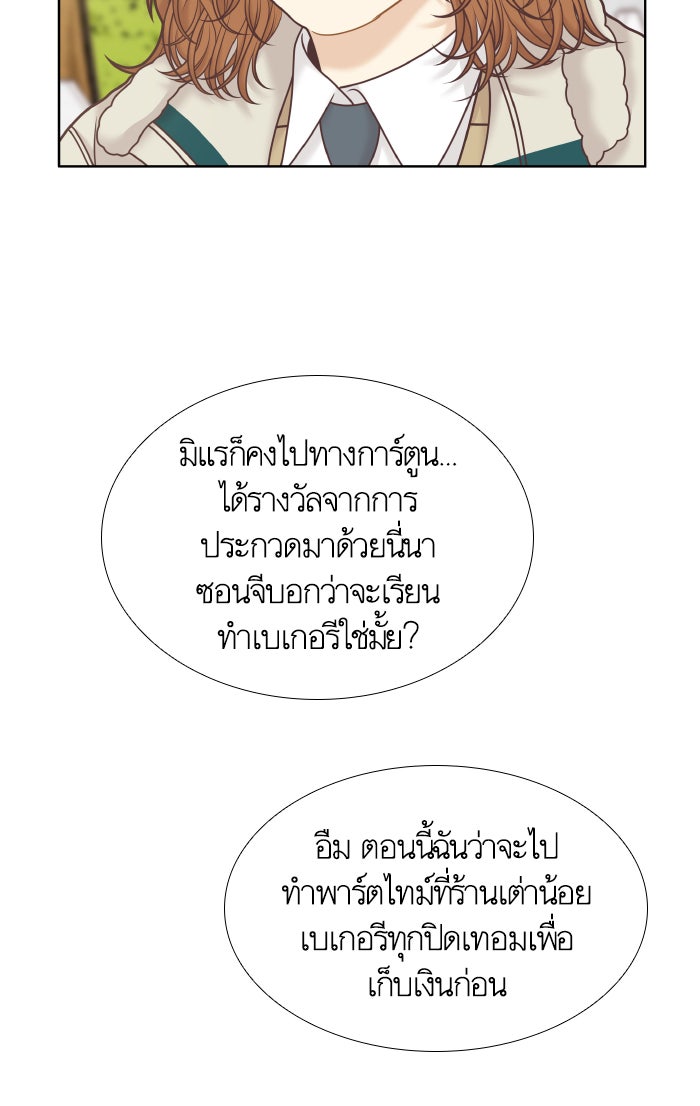 โลกสดใสวัยสีชมพู - หน้า 13