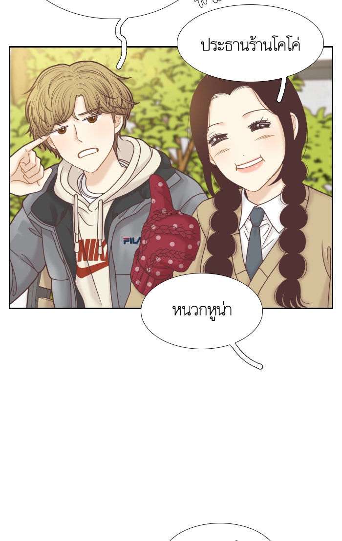 โลกสดใสวัยสีชมพู - หน้า 16