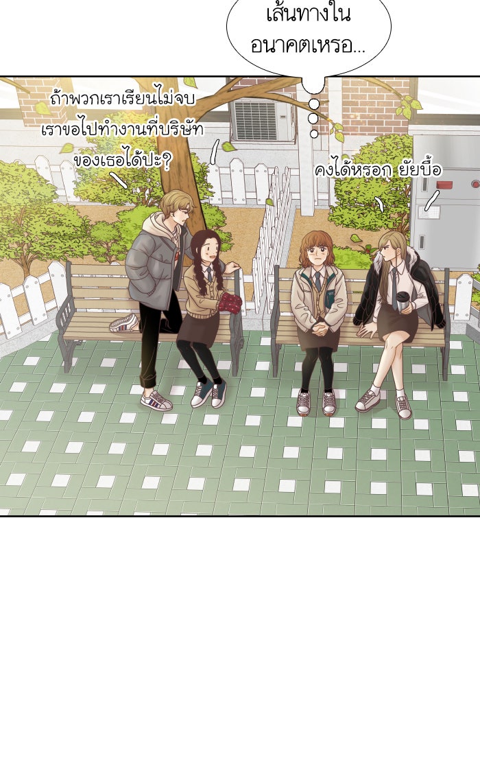 โลกสดใสวัยสีชมพู - หน้า 17
