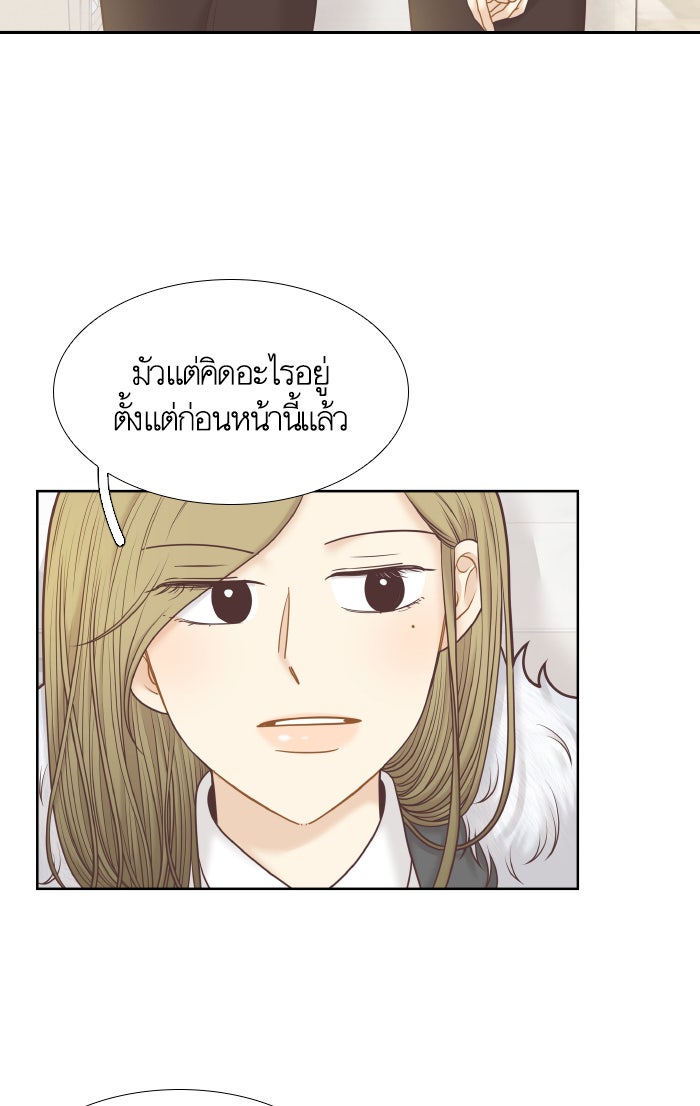 โลกสดใสวัยสีชมพู - หน้า 20