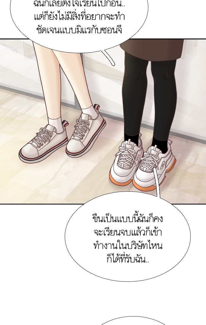 โลกสดใสวัยสีชมพู - หน้า 23