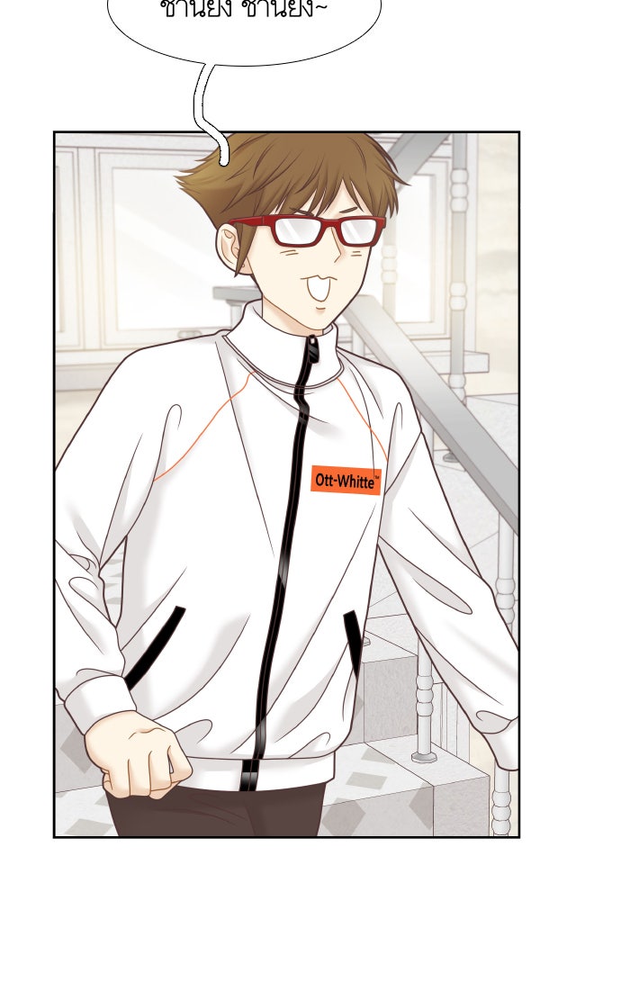 โลกสดใสวัยสีชมพู - หน้า 34