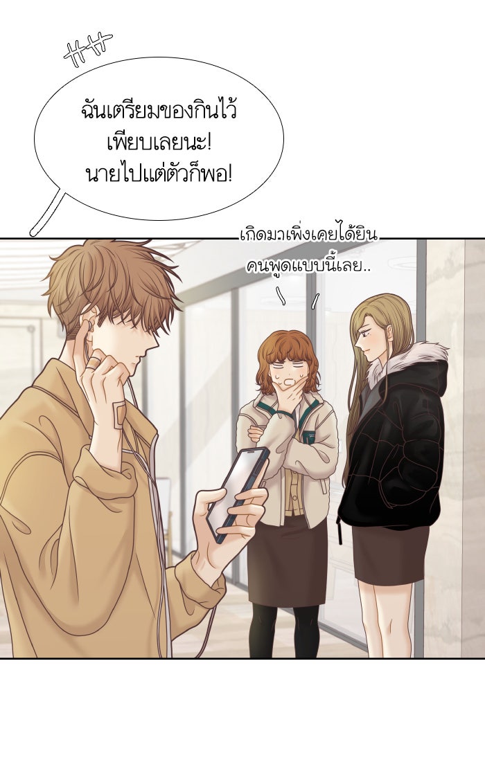 โลกสดใสวัยสีชมพู - หน้า 36