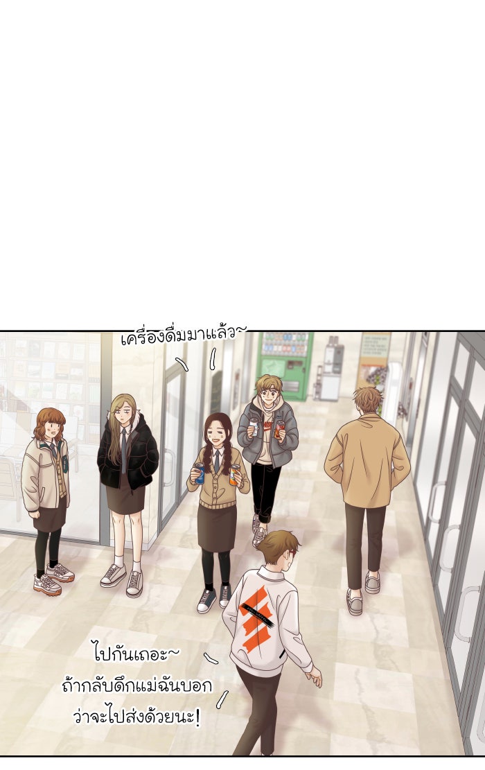 โลกสดใสวัยสีชมพู - หน้า 37
