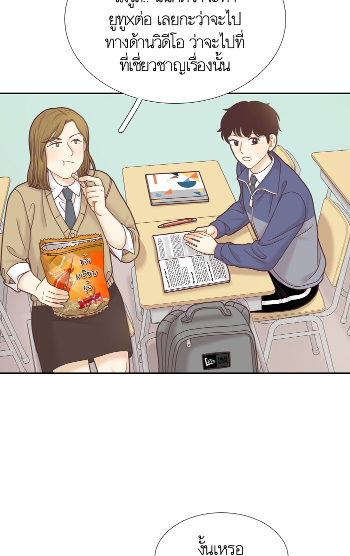 โลกสดใสวัยสีชมพู - หน้า 39