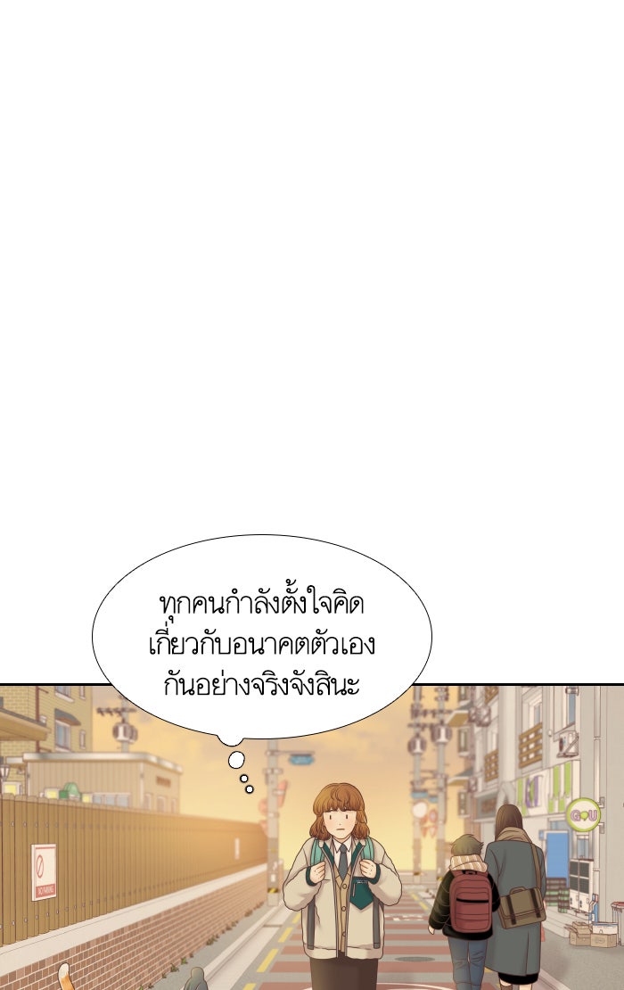 โลกสดใสวัยสีชมพู - หน้า 44