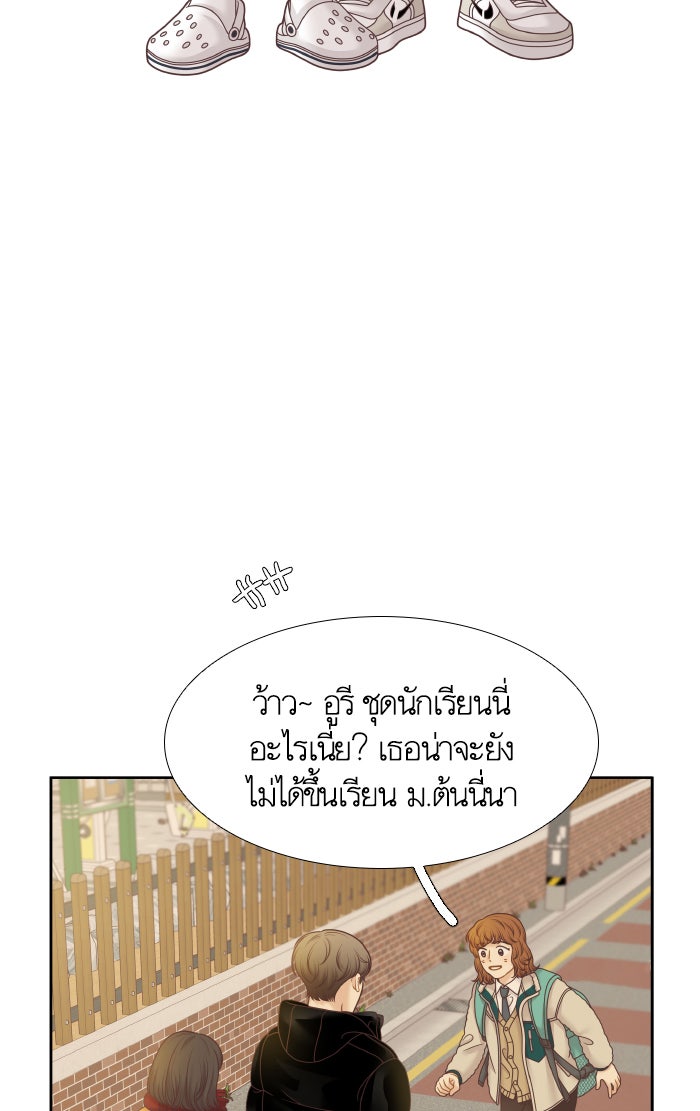 โลกสดใสวัยสีชมพู - หน้า 49