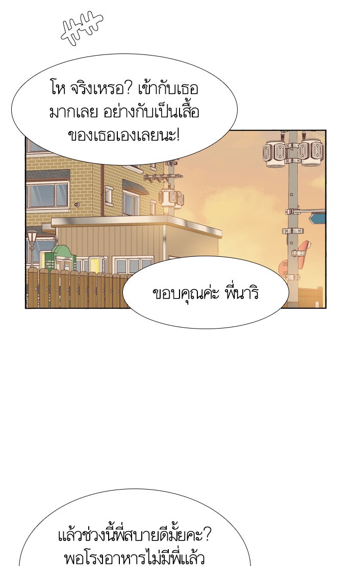 โลกสดใสวัยสีชมพู - หน้า 52