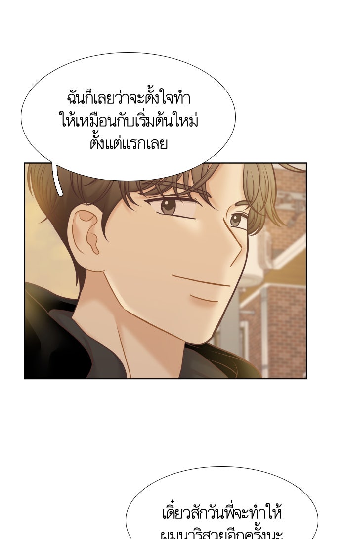 โลกสดใสวัยสีชมพู - หน้า 55