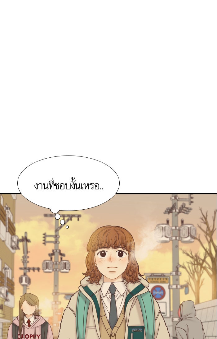 โลกสดใสวัยสีชมพู - หน้า 58