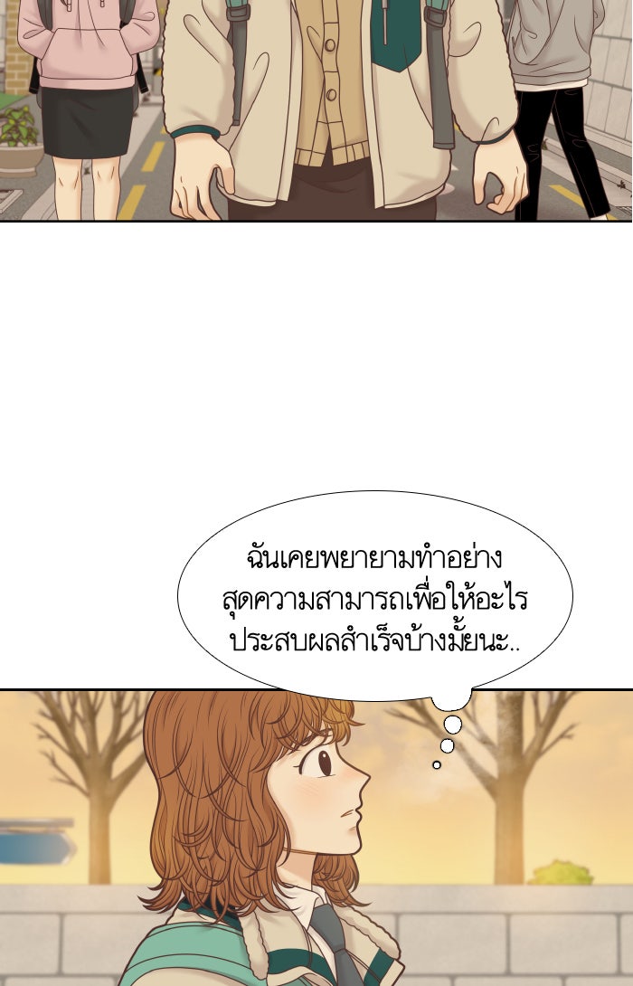 โลกสดใสวัยสีชมพู - หน้า 59