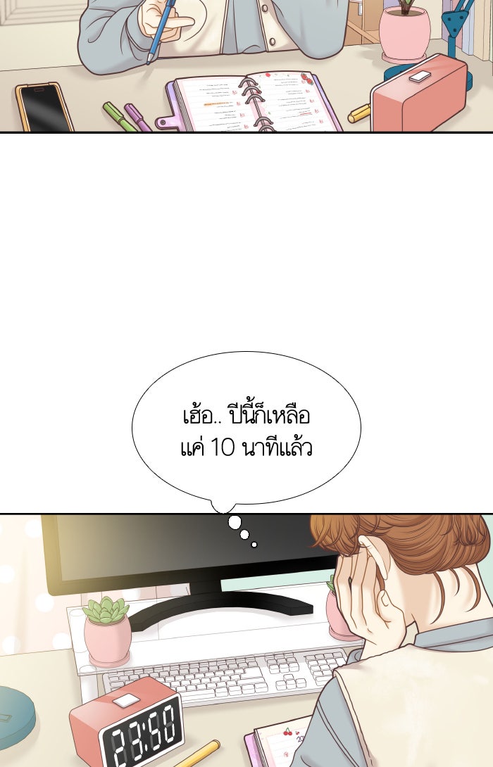 โลกสดใสวัยสีชมพู - หน้า 68