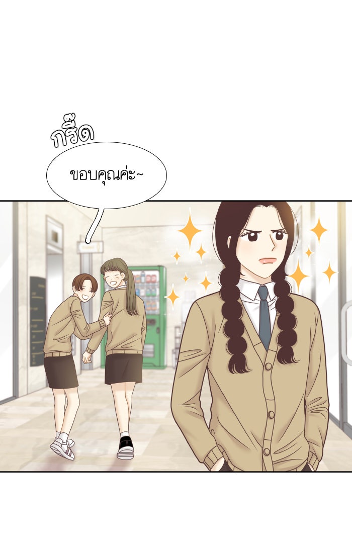 โลกสดใสวัยสีชมพู - หน้า 7