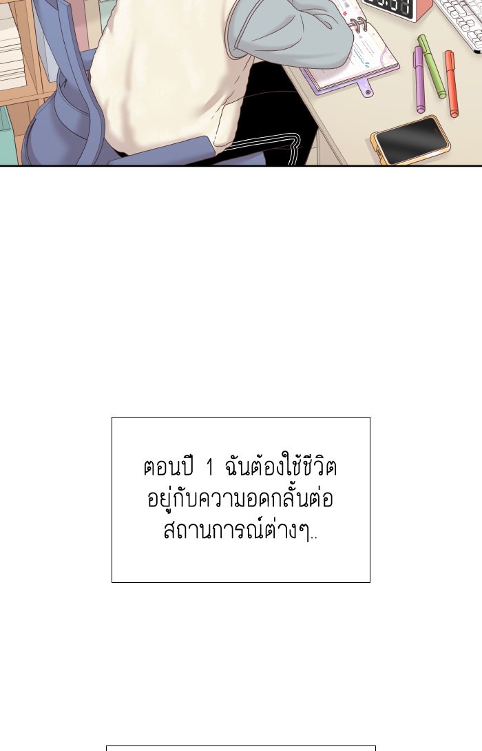 โลกสดใสวัยสีชมพู - หน้า 70