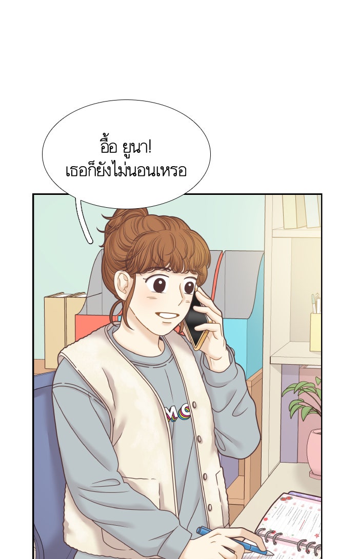 โลกสดใสวัยสีชมพู - หน้า 73