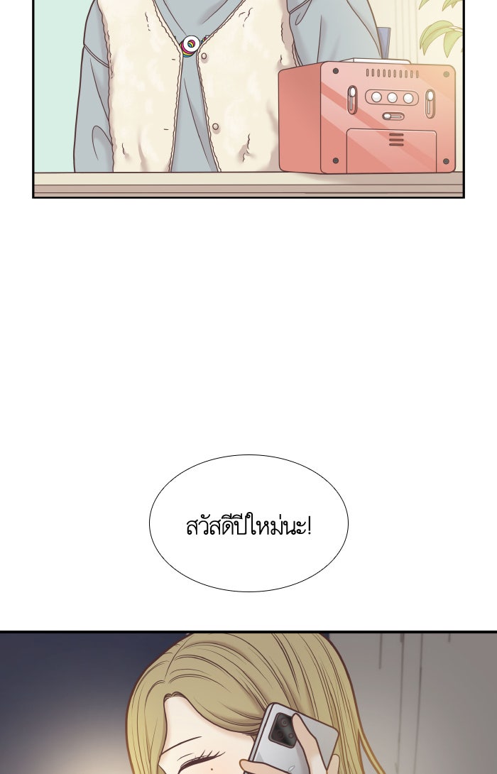 โลกสดใสวัยสีชมพู - หน้า 76