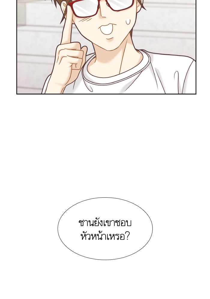 โลกสดใสวัยสีชมพู - หน้า 101