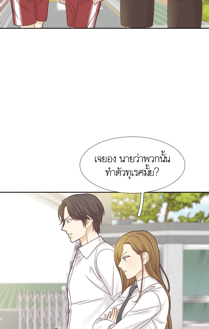 โลกสดใสวัยสีชมพู - หน้า 12