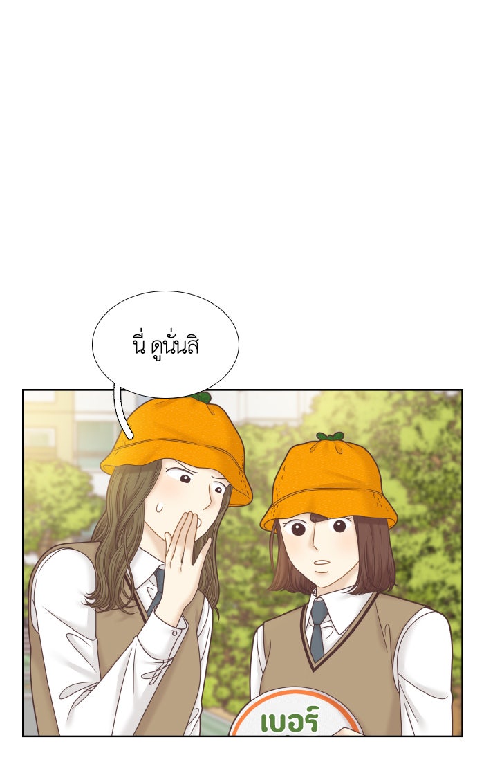 โลกสดใสวัยสีชมพู - หน้า 14