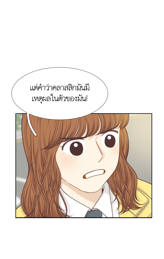 โลกสดใสวัยสีชมพู - หน้า 22