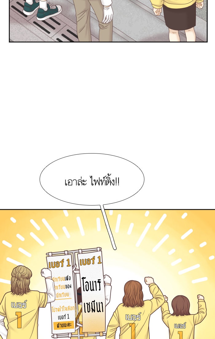 โลกสดใสวัยสีชมพู - หน้า 24
