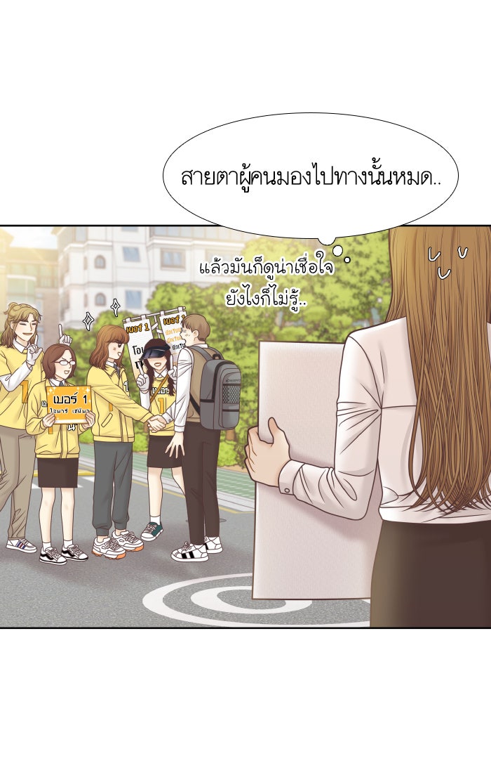 โลกสดใสวัยสีชมพู - หน้า 32