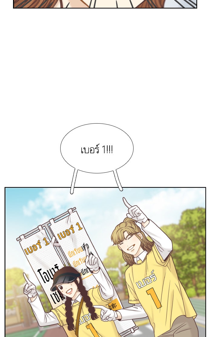 โลกสดใสวัยสีชมพู - หน้า 35