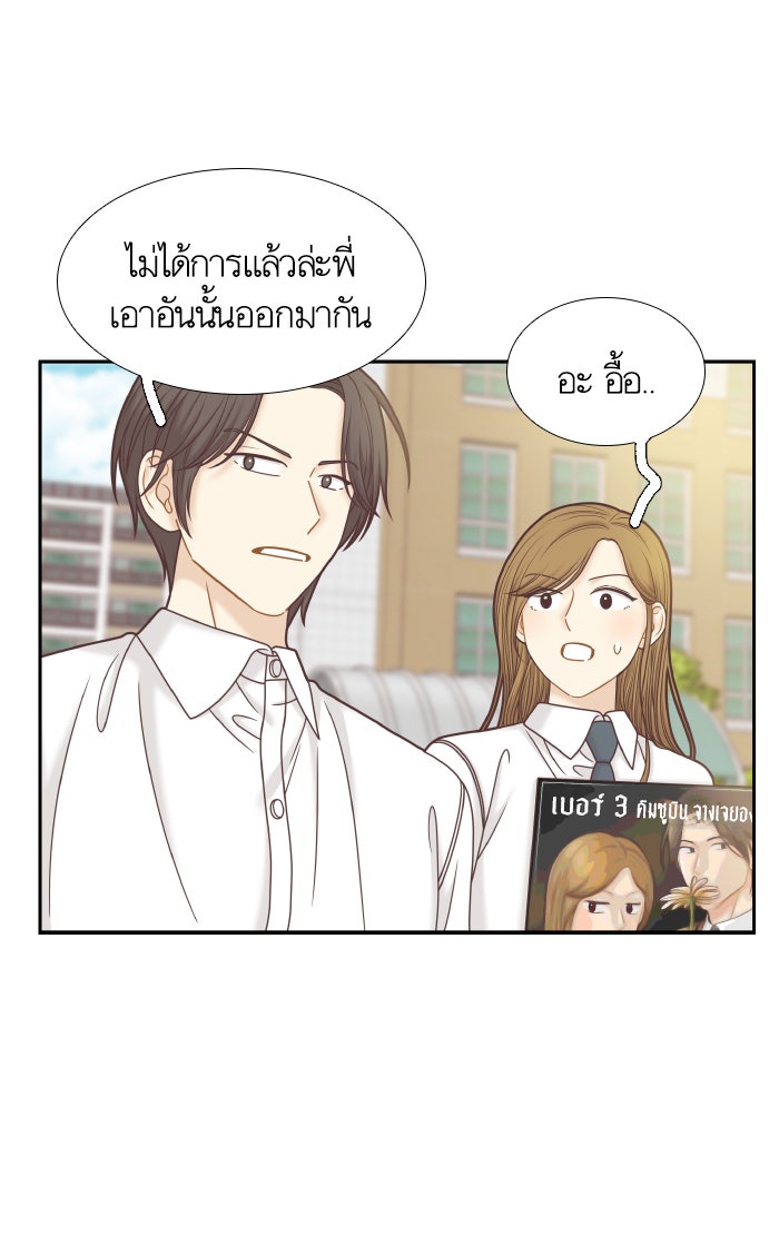 โลกสดใสวัยสีชมพู - หน้า 43