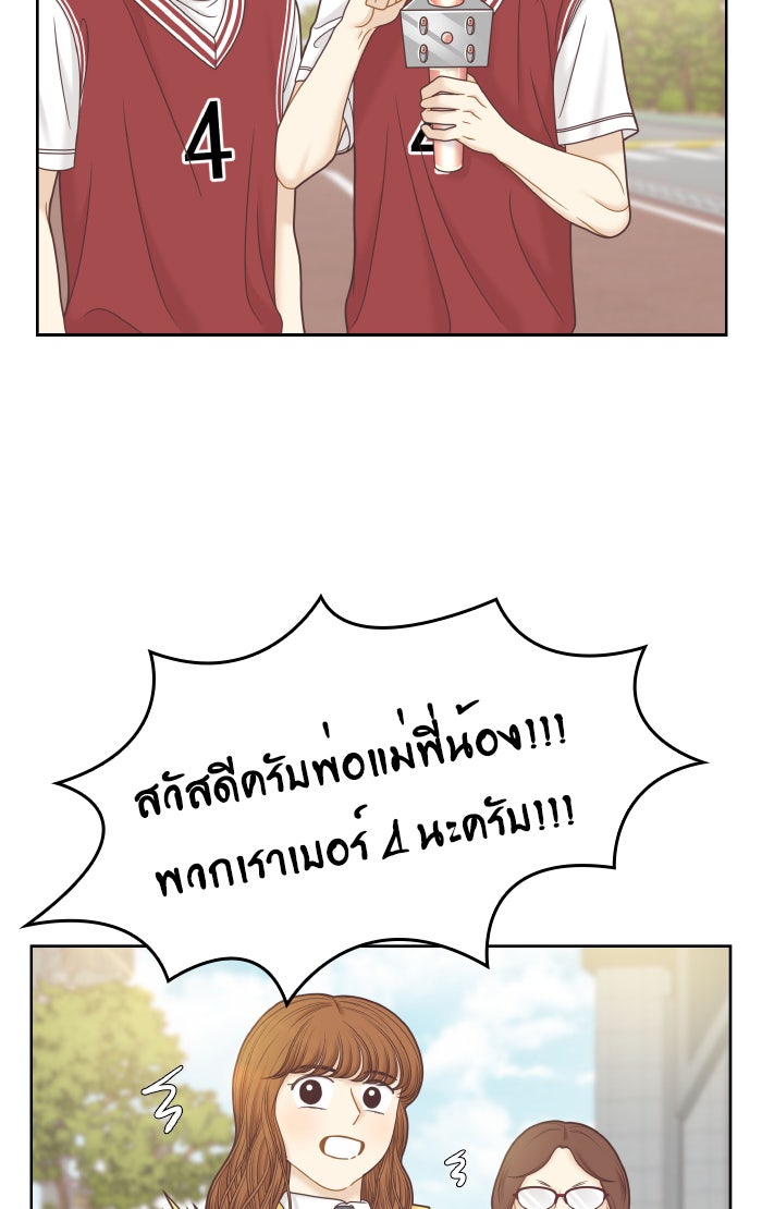 โลกสดใสวัยสีชมพู - หน้า 49