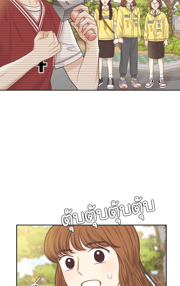 โลกสดใสวัยสีชมพู - หน้า 51
