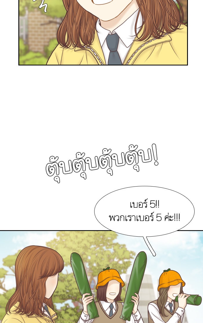 โลกสดใสวัยสีชมพู - หน้า 52