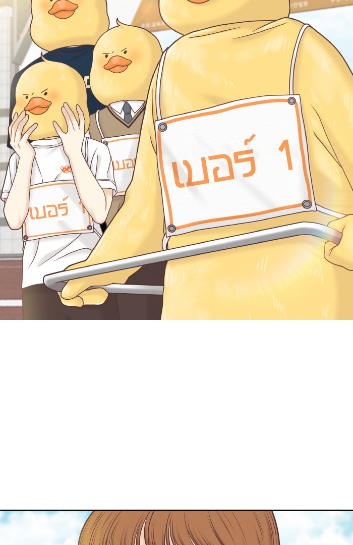โลกสดใสวัยสีชมพู - หน้า 63