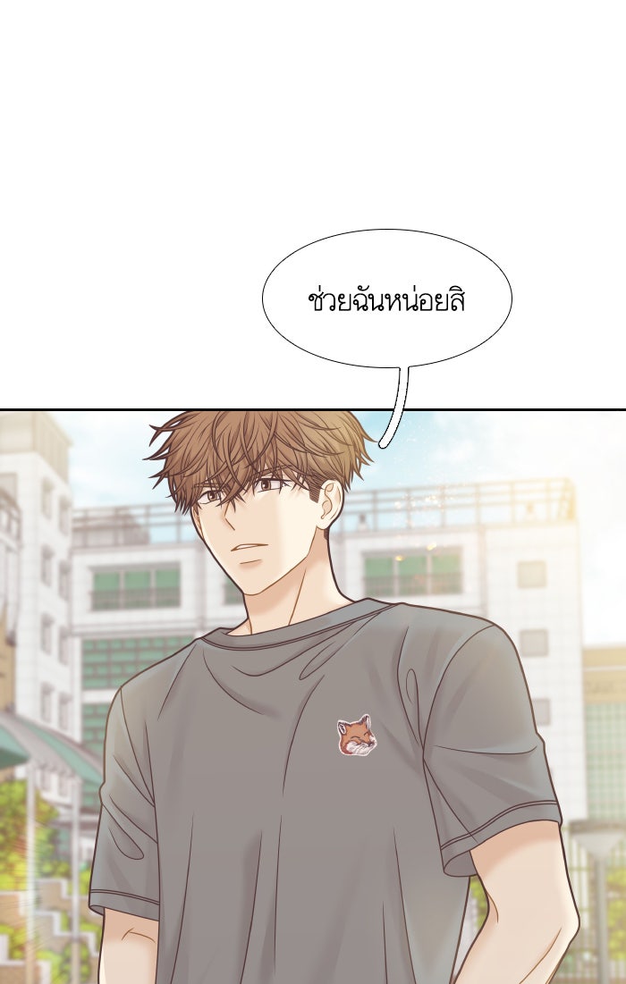 โลกสดใสวัยสีชมพู - หน้า 7