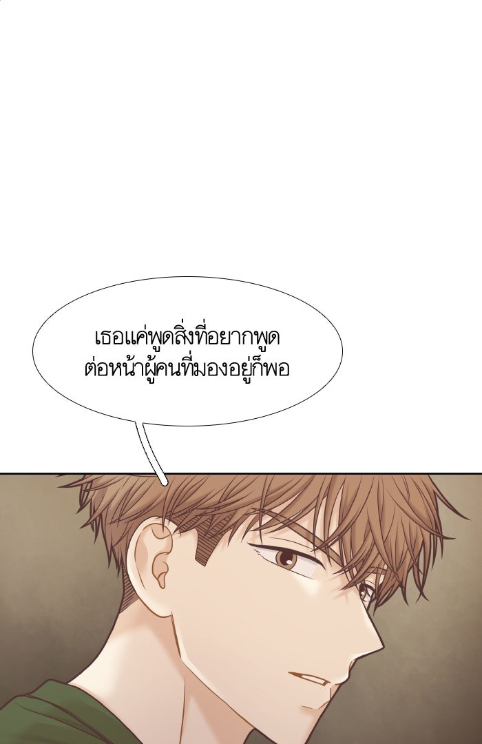 โลกสดใสวัยสีชมพู - หน้า 71