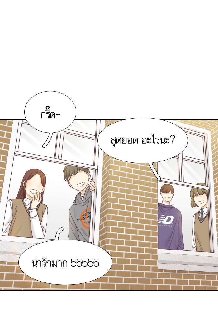 โลกสดใสวัยสีชมพู - หน้า 74