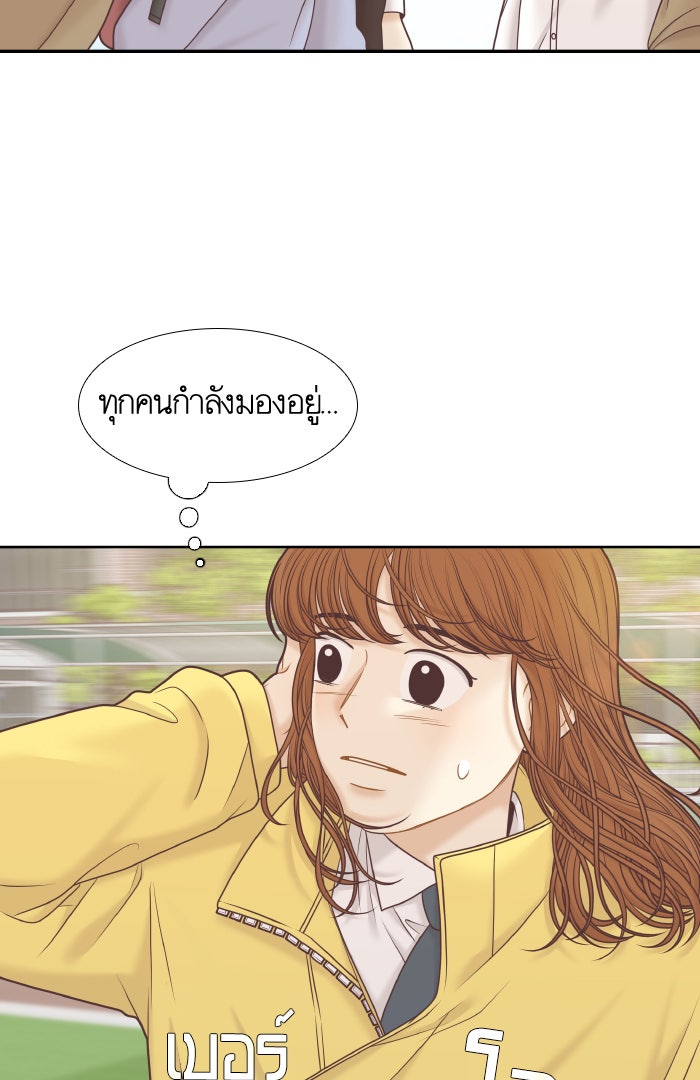 โลกสดใสวัยสีชมพู - หน้า 78