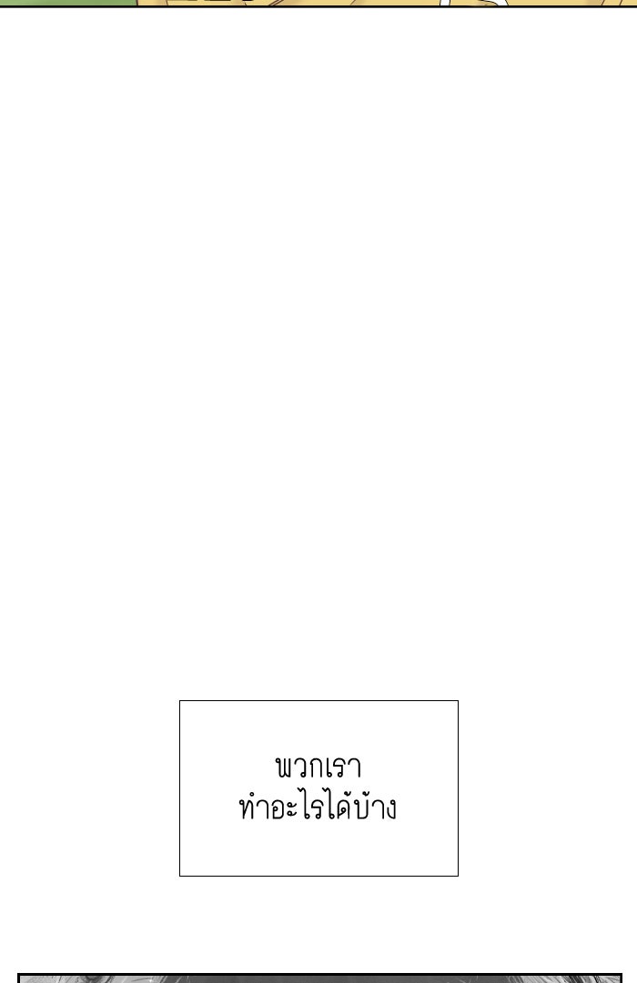 โลกสดใสวัยสีชมพู - หน้า 79