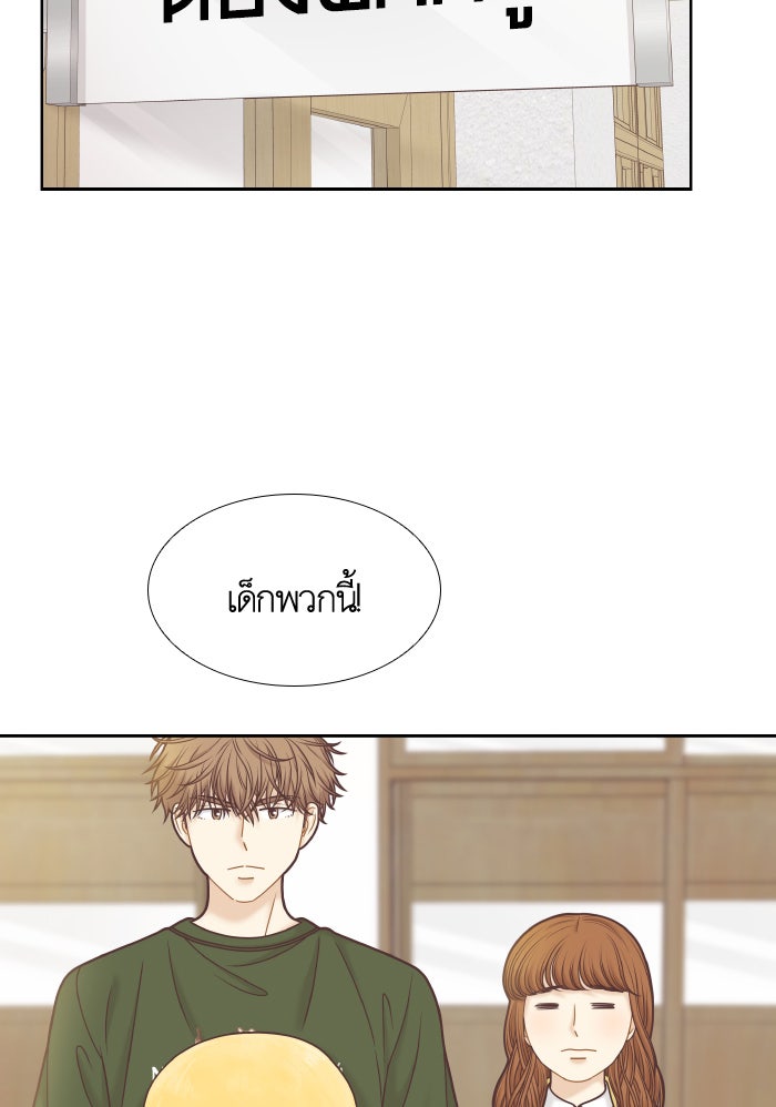 โลกสดใสวัยสีชมพู - หน้า 86