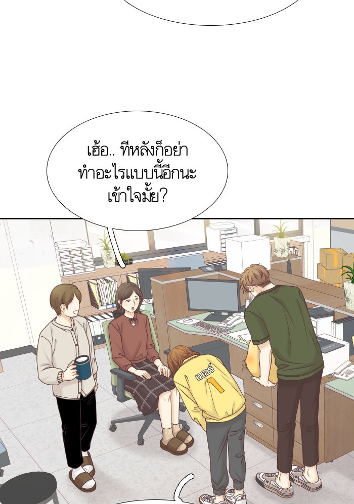 โลกสดใสวัยสีชมพู - หน้า 90