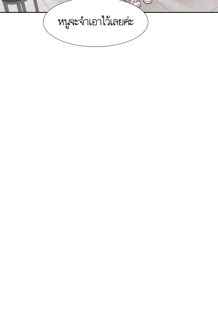 โลกสดใสวัยสีชมพู - หน้า 91