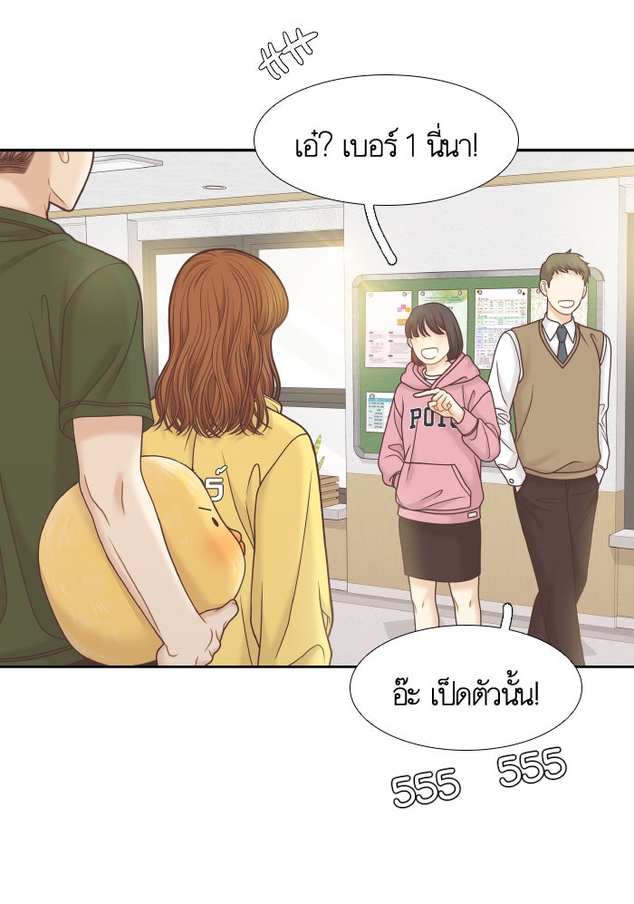 โลกสดใสวัยสีชมพู - หน้า 93